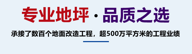 车间环氧地坪,环氧自流平,环氧砂浆地坪,厂房防尘耐磨地坪,车库地坪施工
