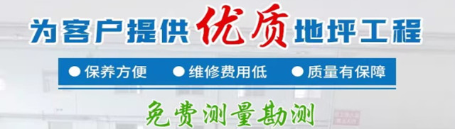 仓储物流园地坪"