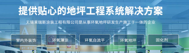 地坪漆质保几年